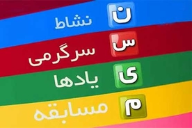 «نسیم»، شبکه ای برای حافظه کوتاه مدت