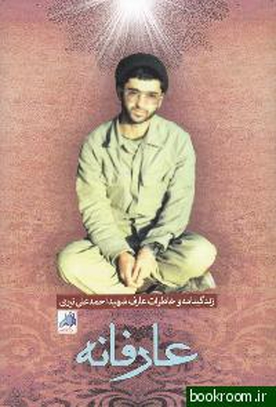 کسی مانند این آقا پیدا می شود؟!